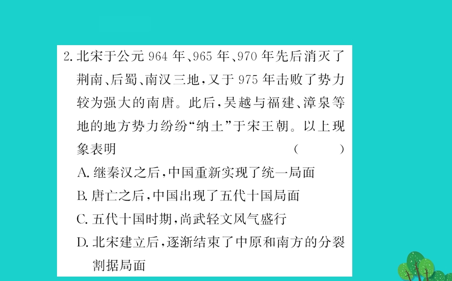 七年级历史下册 第二单元 辽宋夏金元时期：民族关系发展和社会变化 第6课 北宋的政治习题课件 新人教版.ppt_第3页