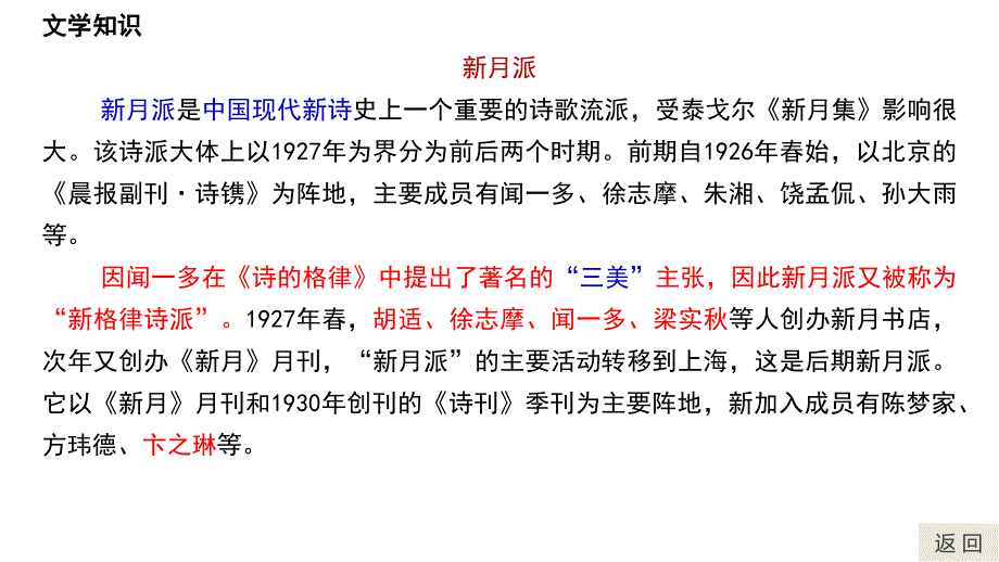 2-2《红烛》课件28张2022-2023学年统编版高中语文必修上册.pptx_第3页