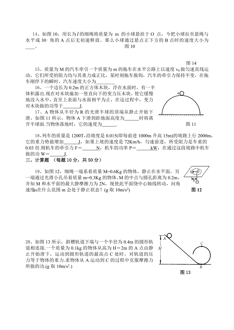 04第三次月考试题.doc_第3页