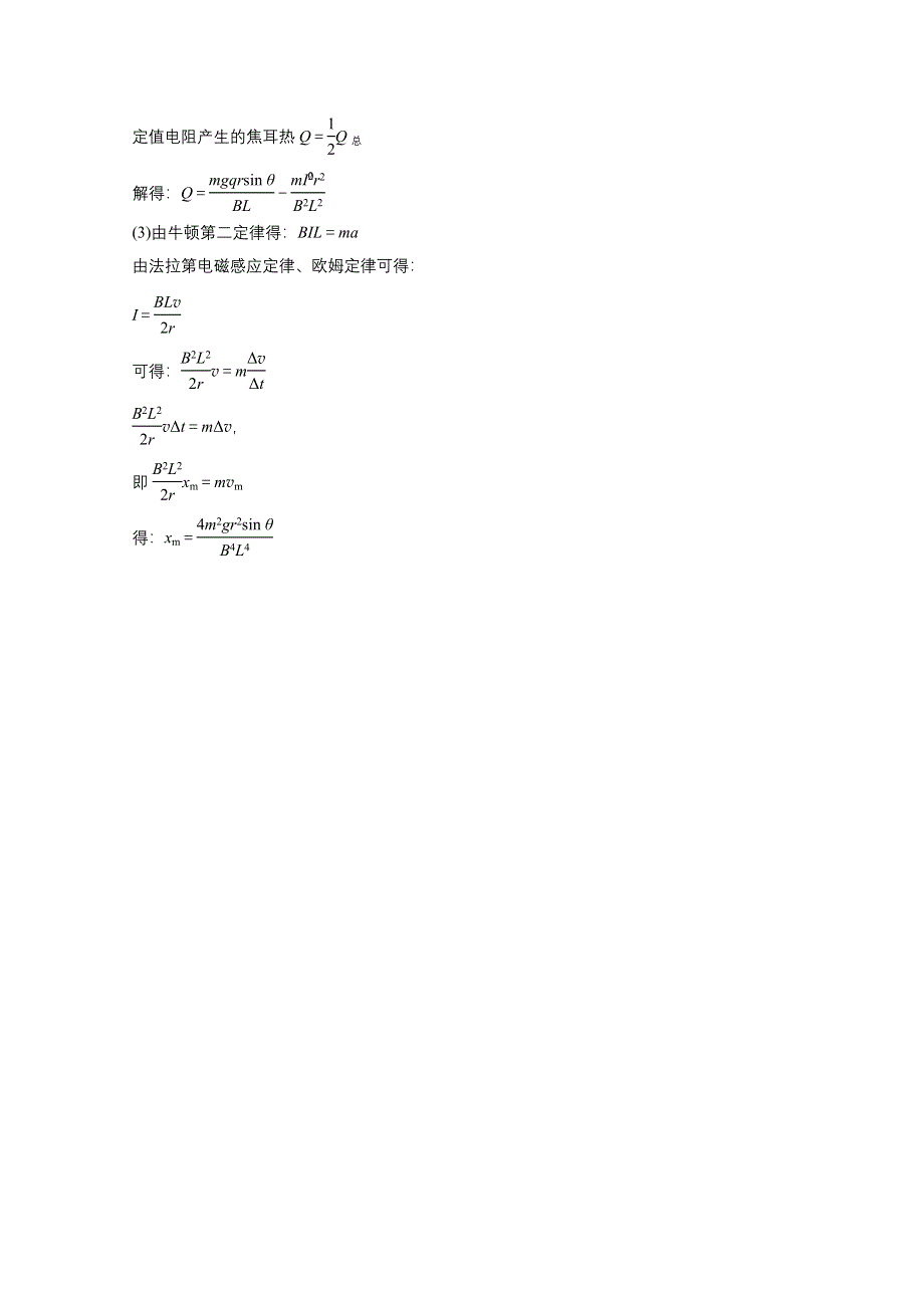 2017新步步高考前3个月物理（通用版） 三轮冲刺考前抢分必做 计算题专练（三） WORD版含答案.docx_第3页