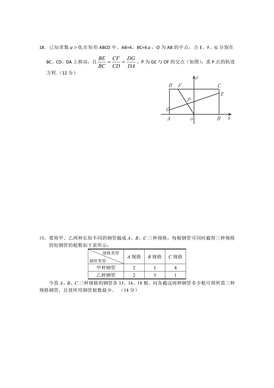 (新人教A)高二数学同步测试（1）—直线和圆.doc_第3页