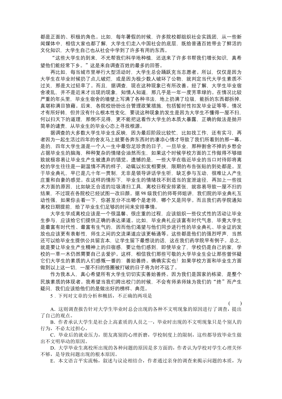 (新课标)2013届高考语文第一轮测评考试试题33.doc_第3页