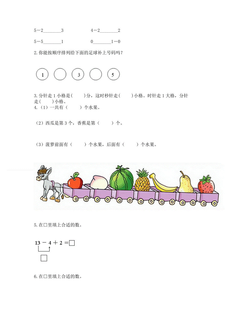 一年级上册数学期末测试卷带答案（名师推荐）.docx_第3页