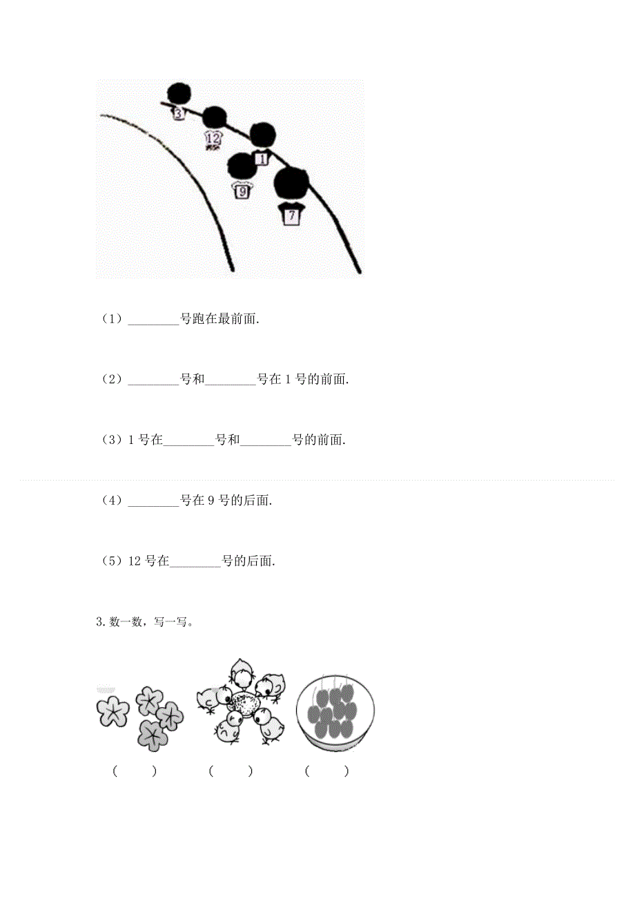 一年级上册数学期末测试卷带答案（最新）.docx_第3页