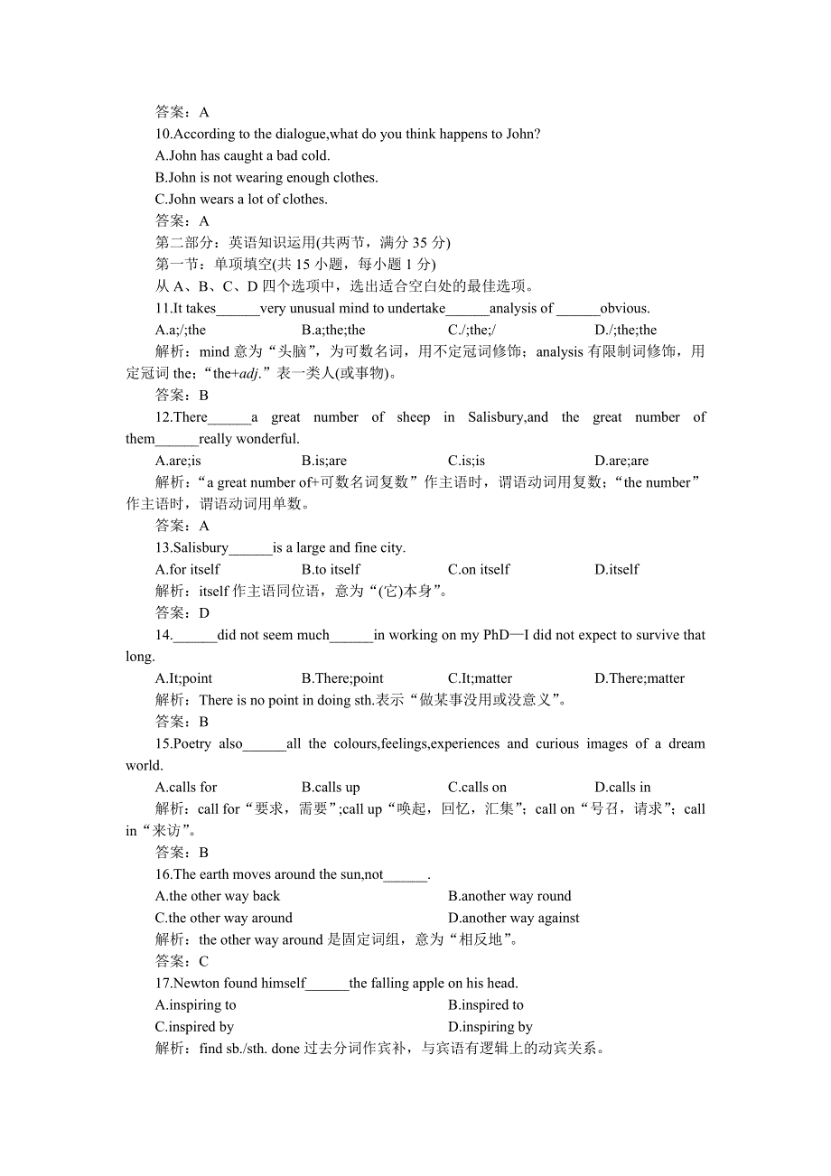 05-06年上学期高二期中试卷A卷.doc_第3页