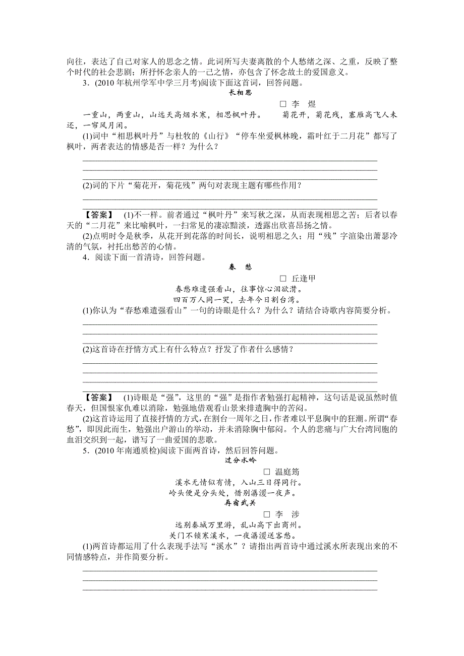 (新课标)2013届高考语文第一轮测评考试试题27.doc_第2页