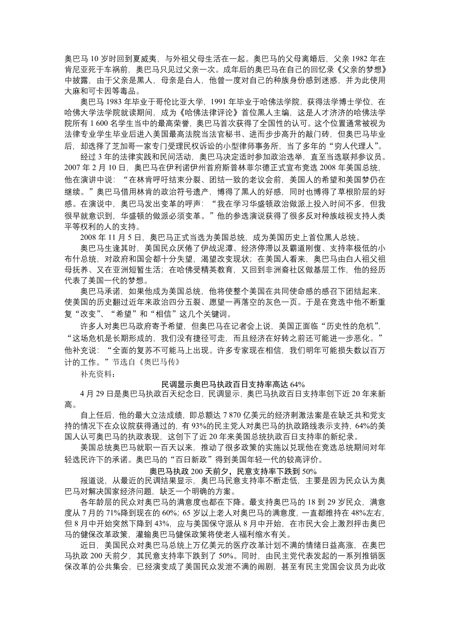 (新课标)2013届高考语文第一轮测评考试试题32.doc_第3页