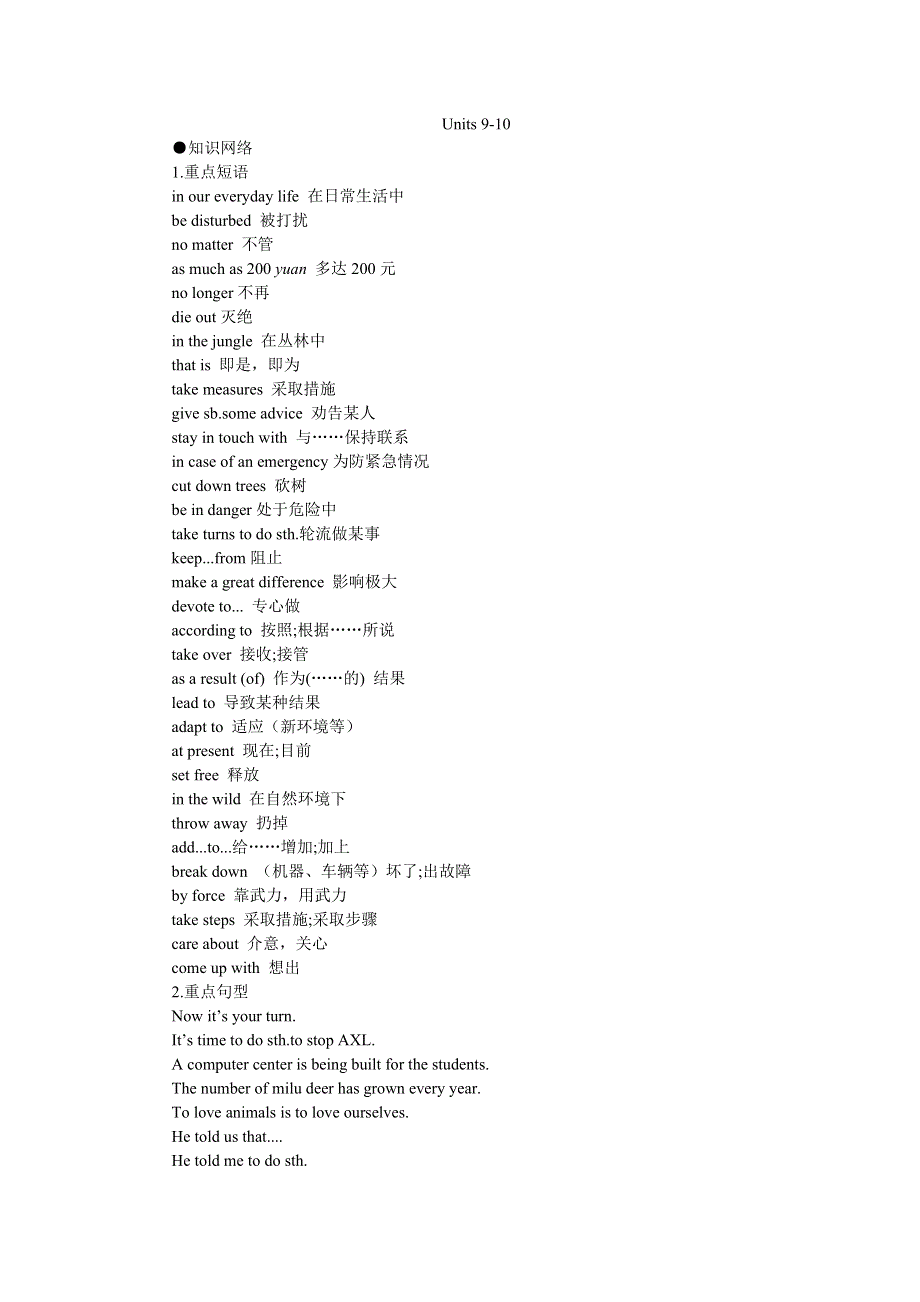 05-06年上学期高一同步优化训练英语：UNITS 9-10 A卷（附答案）.doc_第1页