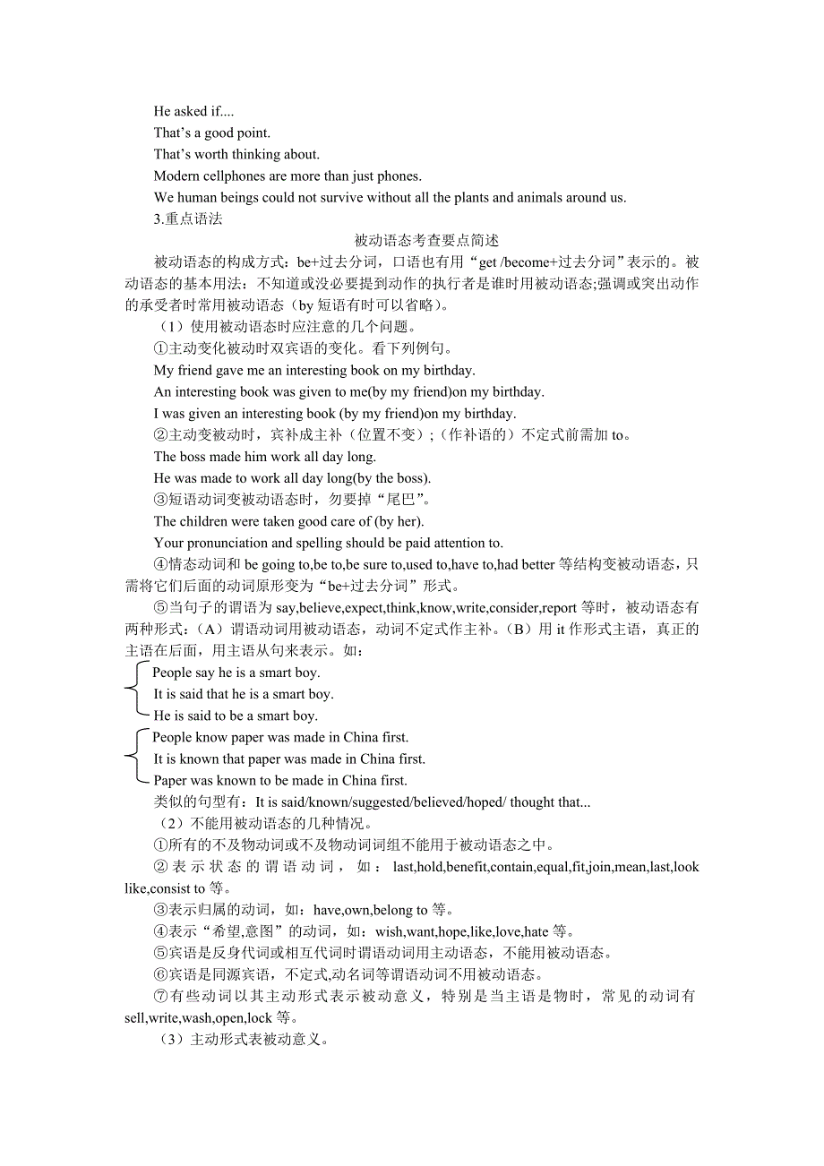 05-06年上学期高一同步优化训练英语：UNITS 9-10 A卷（附答案）.doc_第2页