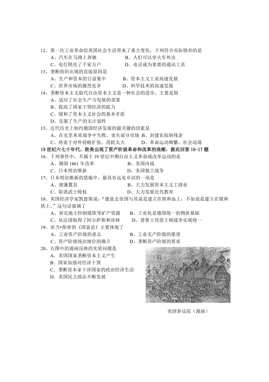 05—06学年度阜阳市城郊中学高二（上）期末试题.doc_第2页