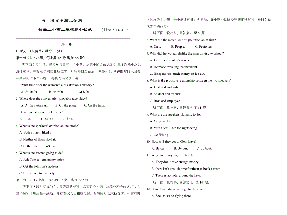 05－06学年第二学期长泰二中高二英语期中试卷.doc_第1页