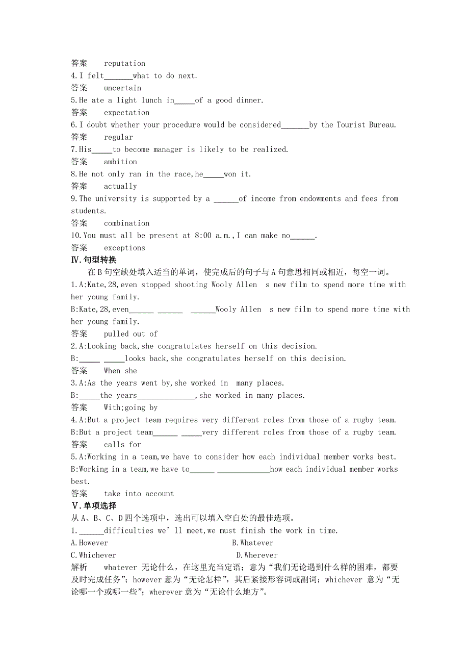 06-07学年同步测控优化训练高三英语UNIT11 A卷（附答案）.doc_第3页