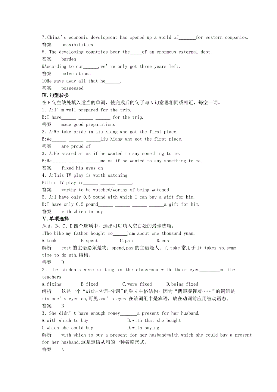 06-07学年同步测控优化训练高三英语UNIT10 A卷（附答案）.doc_第3页