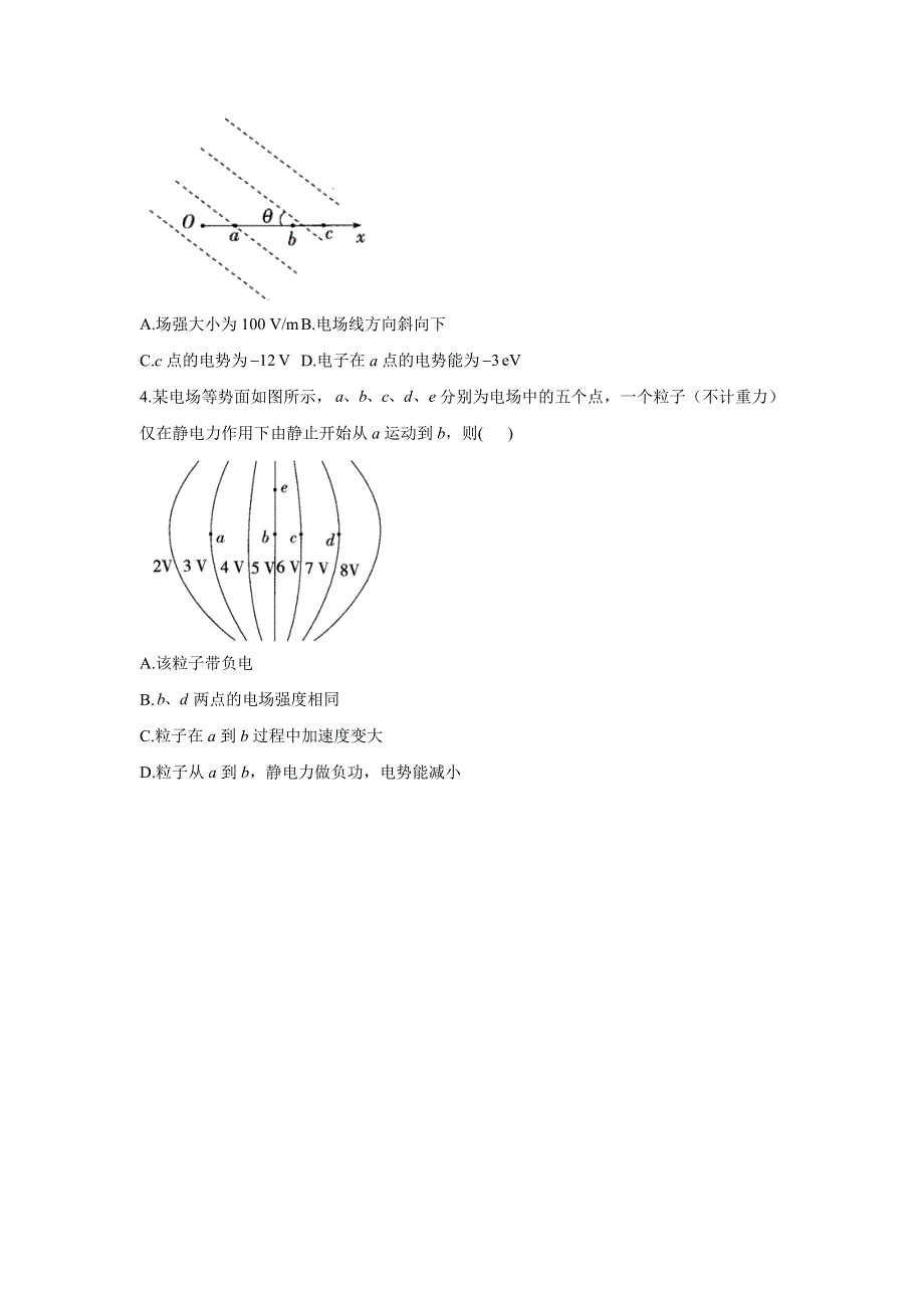 10-3电势差与电场强度的关系—2022-2023学年高二物理人教版（2019）必修第三册导学案 WORD版含解析.docx_第3页