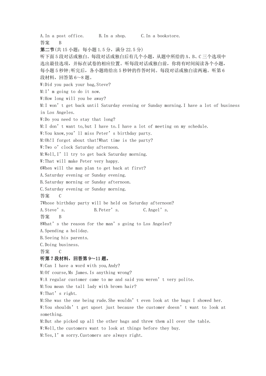 06-07学年同步测控优化训练高三英语UNIT5 B卷（附答案）.doc_第2页