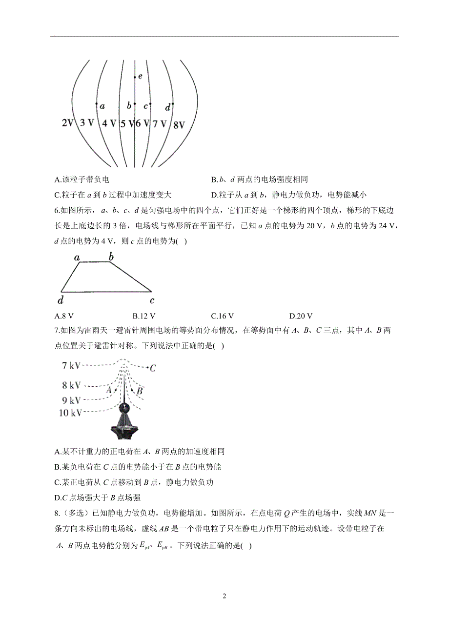 10-3电势差与电场强度的关系——2022-2023学年高二物理人教版（2019）必修第三册同步课时训练.docx_第2页