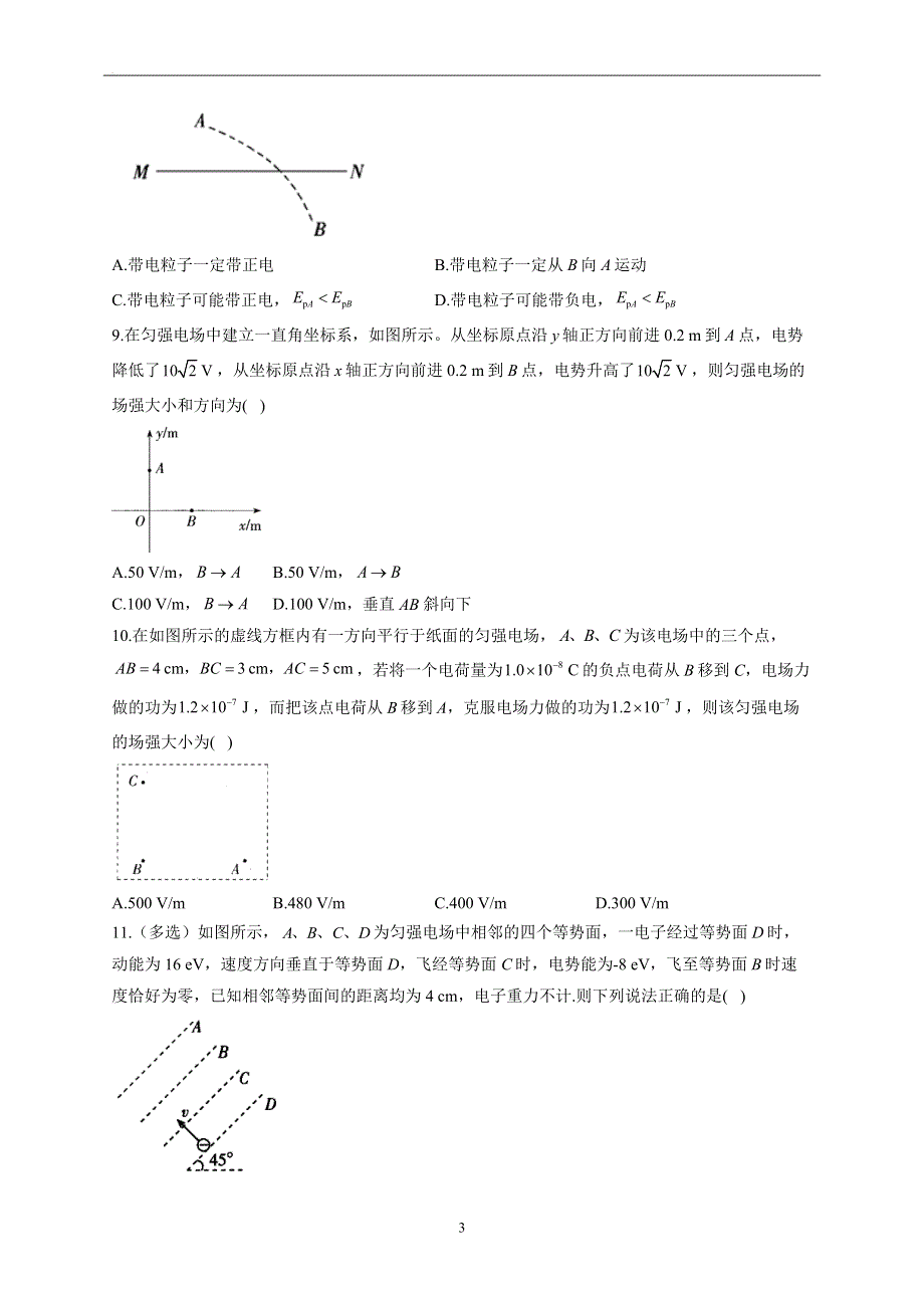 10-3电势差与电场强度的关系——2022-2023学年高二物理人教版（2019）必修第三册同步课时训练.docx_第3页