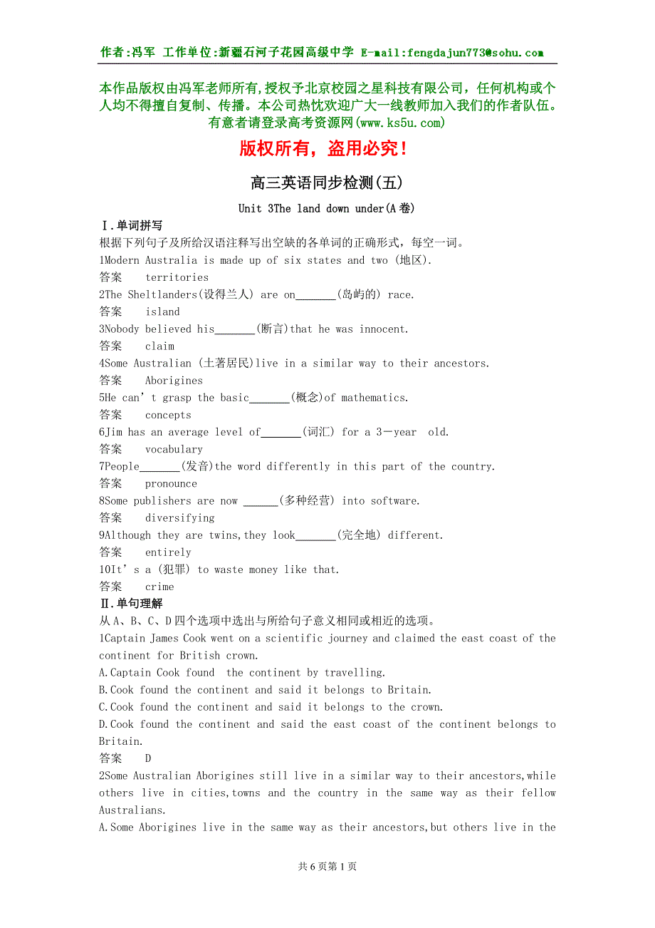 06-07学年同步测控优化训练高三英语UNIT3 A卷（附答案）.doc_第1页