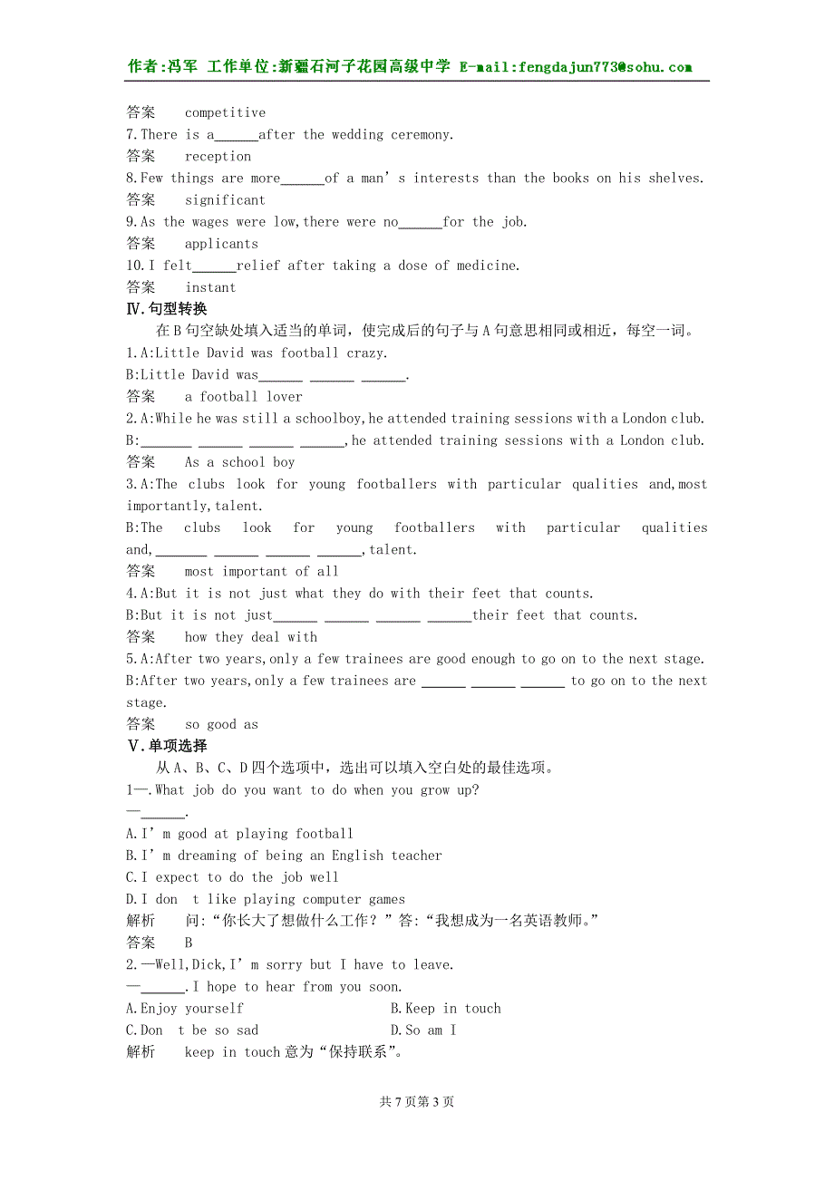 06-07学年同步测控优化训练高三英语UNIT16 A卷（附答案）.doc_第3页