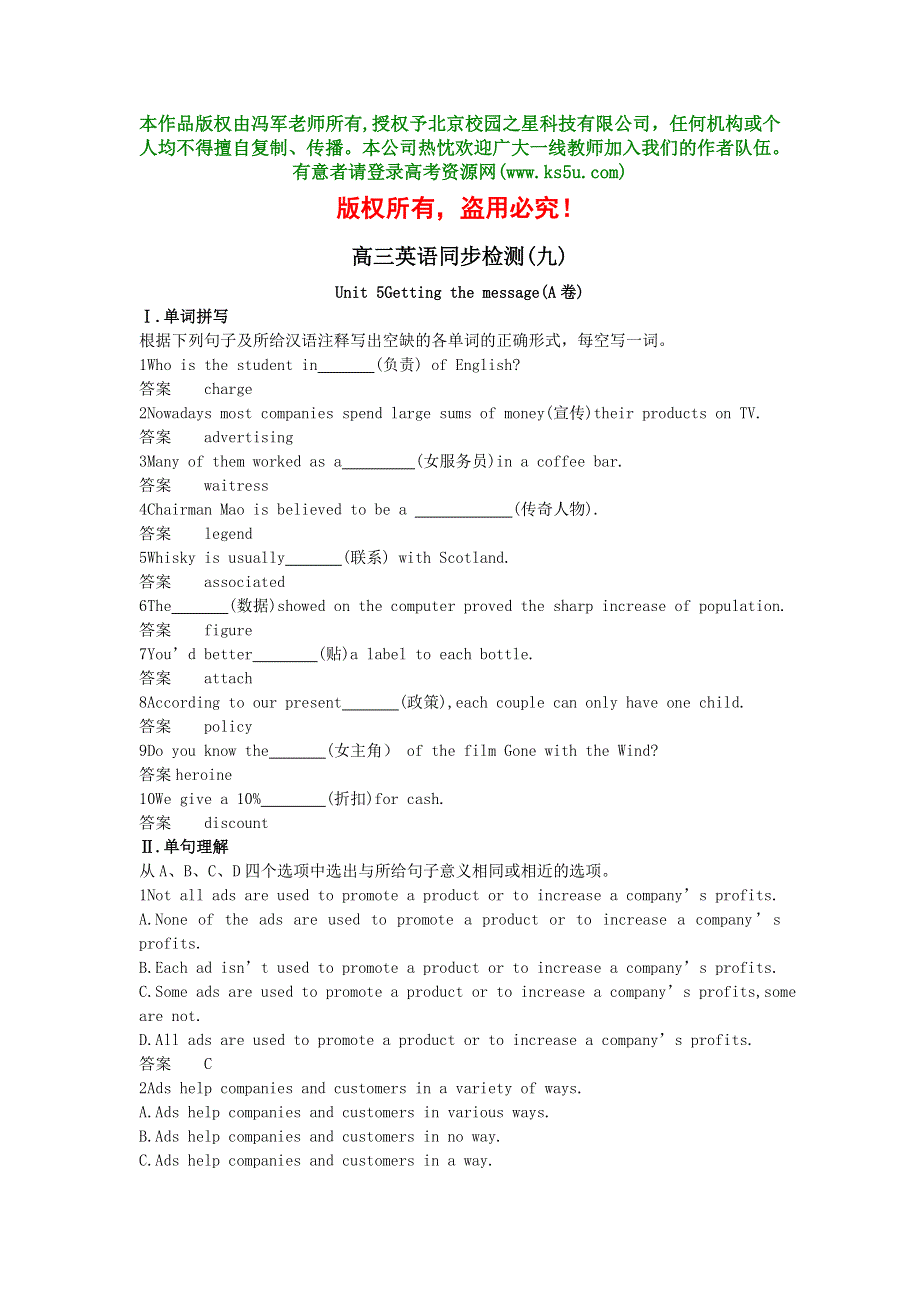 06-07学年同步测控优化训练高三英语UNIT5 A卷（附答案）.doc_第1页