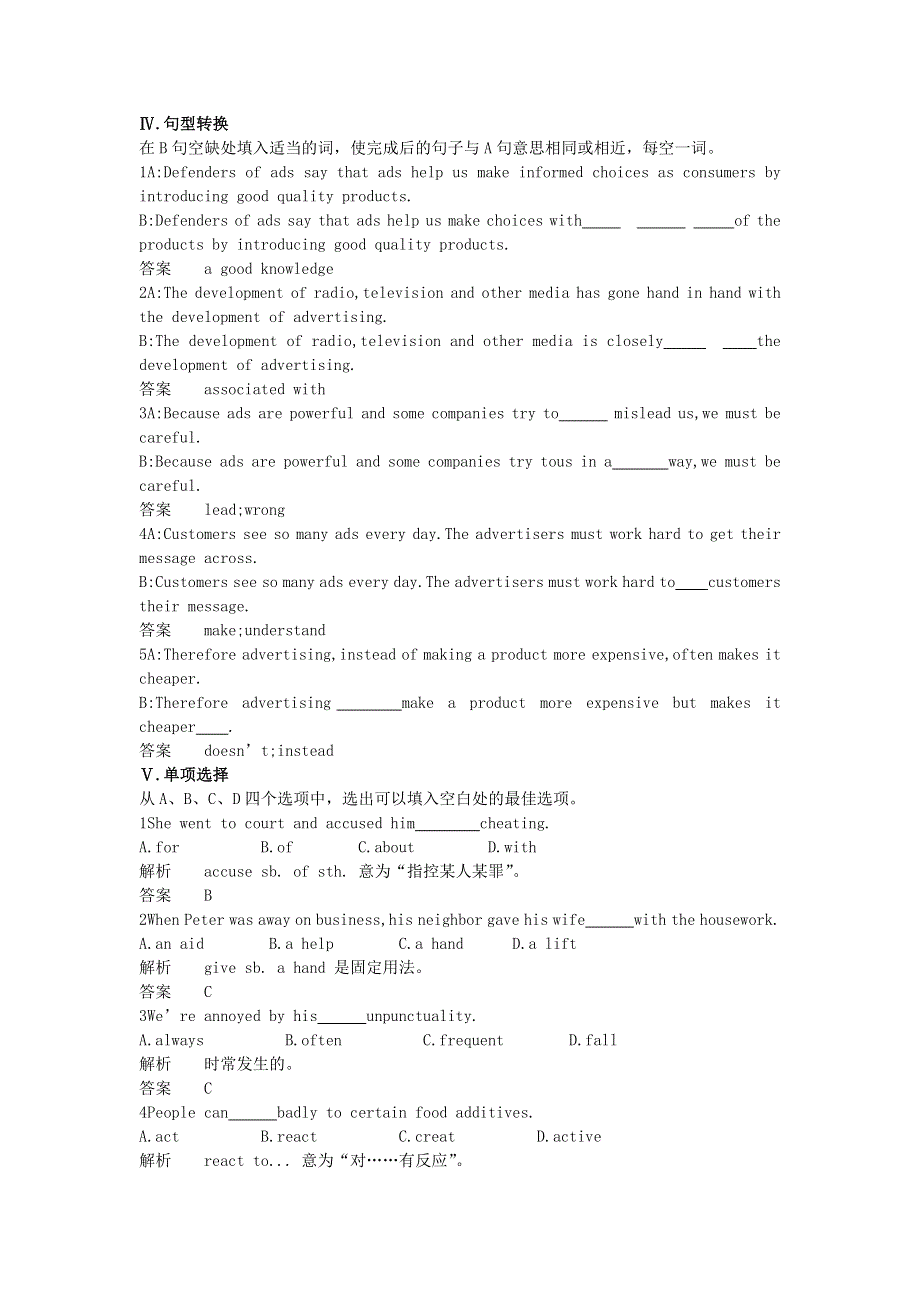 06-07学年同步测控优化训练高三英语UNIT5 A卷（附答案）.doc_第3页