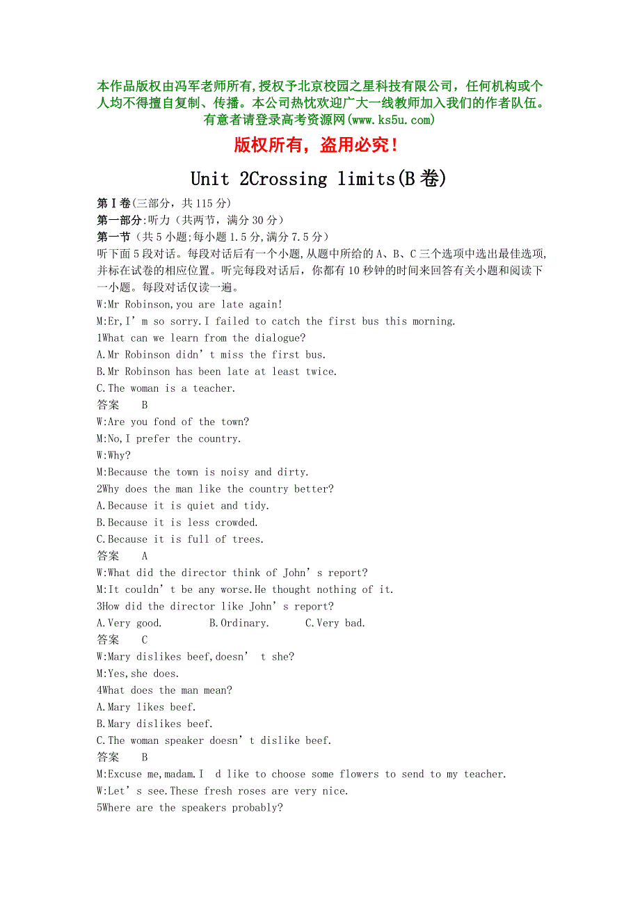 06-07学年同步测控优化训练高三英语UNIT2 B卷（附答案）.doc_第1页