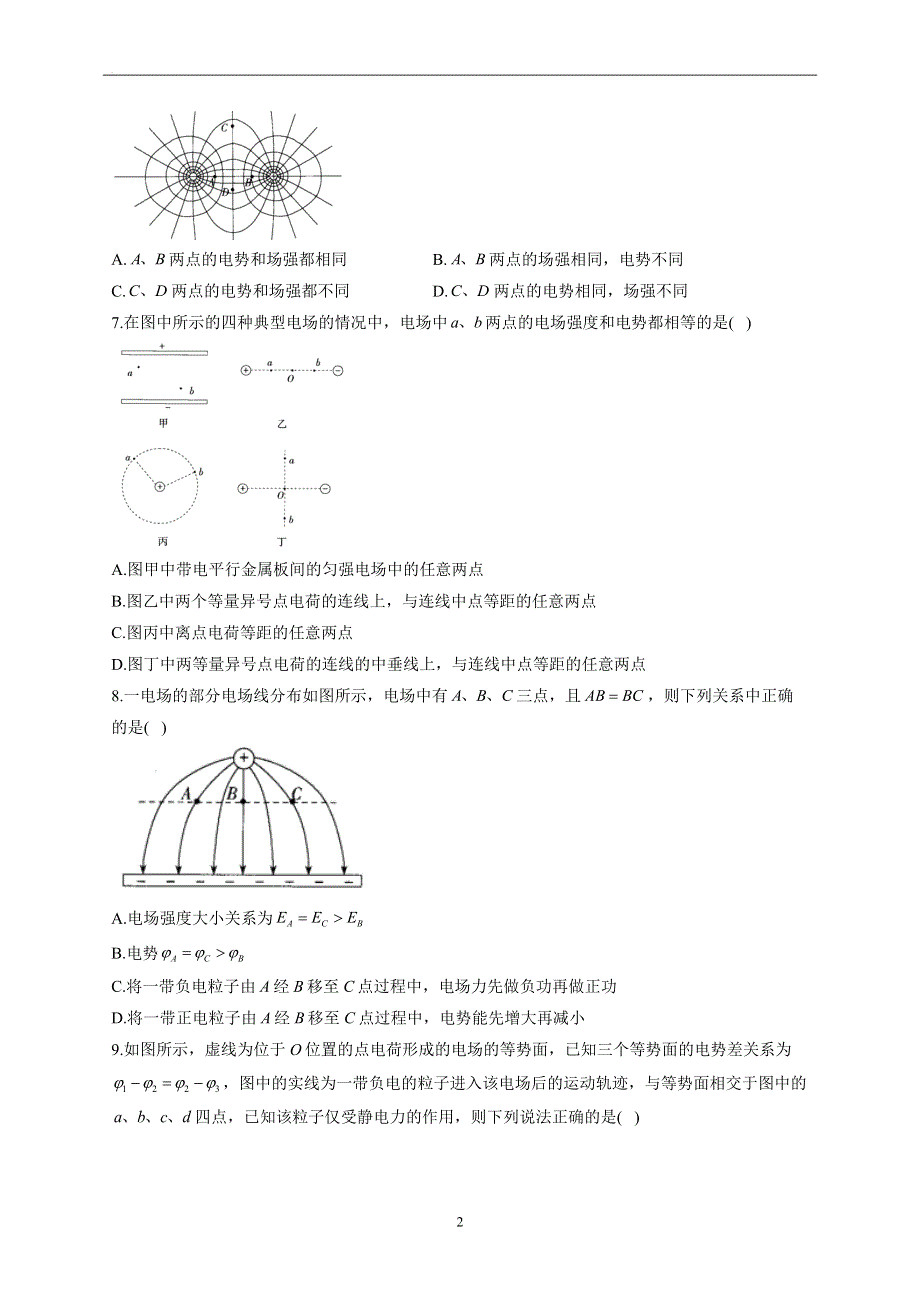 10-2电势差——2022-2023学年高二物理人教版（2019）必修第三册同步课时训练.docx_第2页