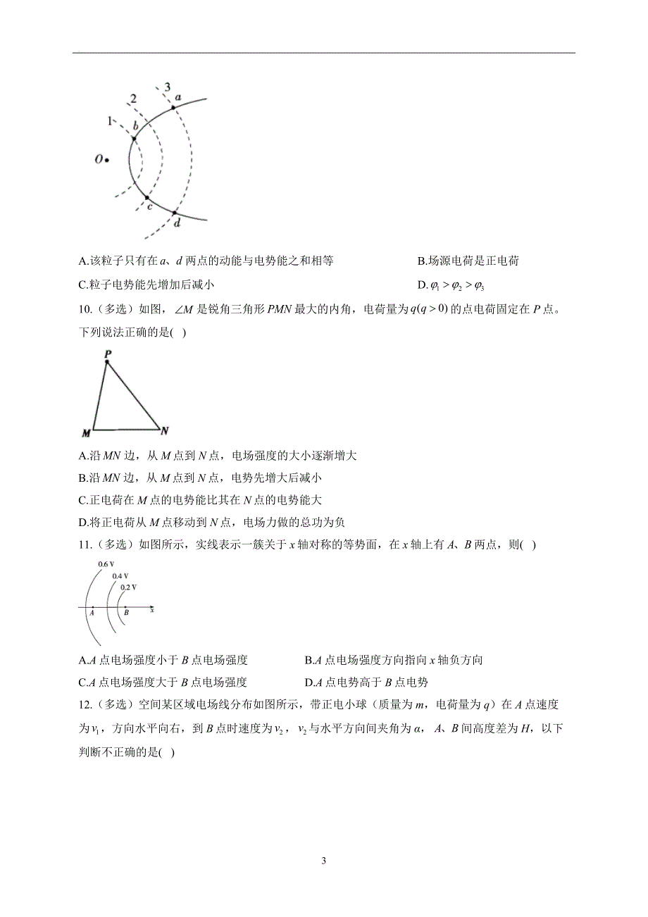 10-2电势差——2022-2023学年高二物理人教版（2019）必修第三册同步课时训练.docx_第3页