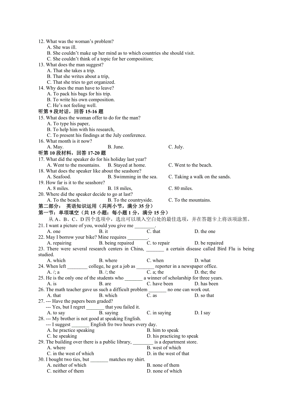 06—07年上学期启东市高一英语试题（附答案）.doc_第2页