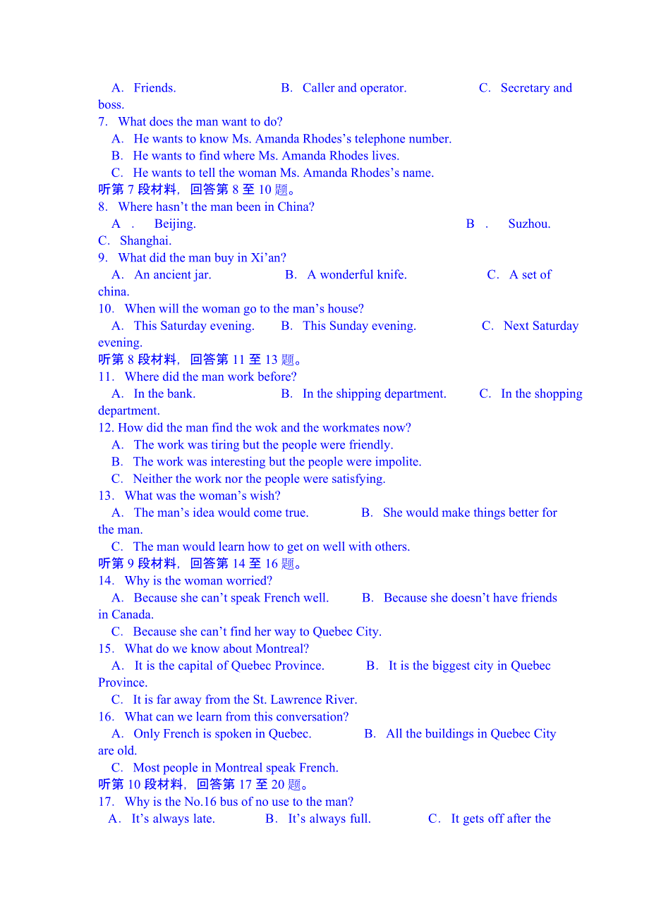 06-07年上学期江苏省厉庄高级中学高三测试新人教版（附答案）.doc_第2页