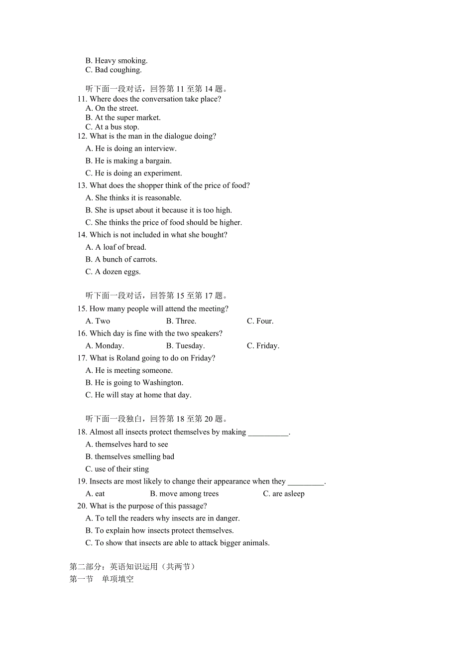 06东省德州市高中三年级英语教学质量检测.doc_第2页