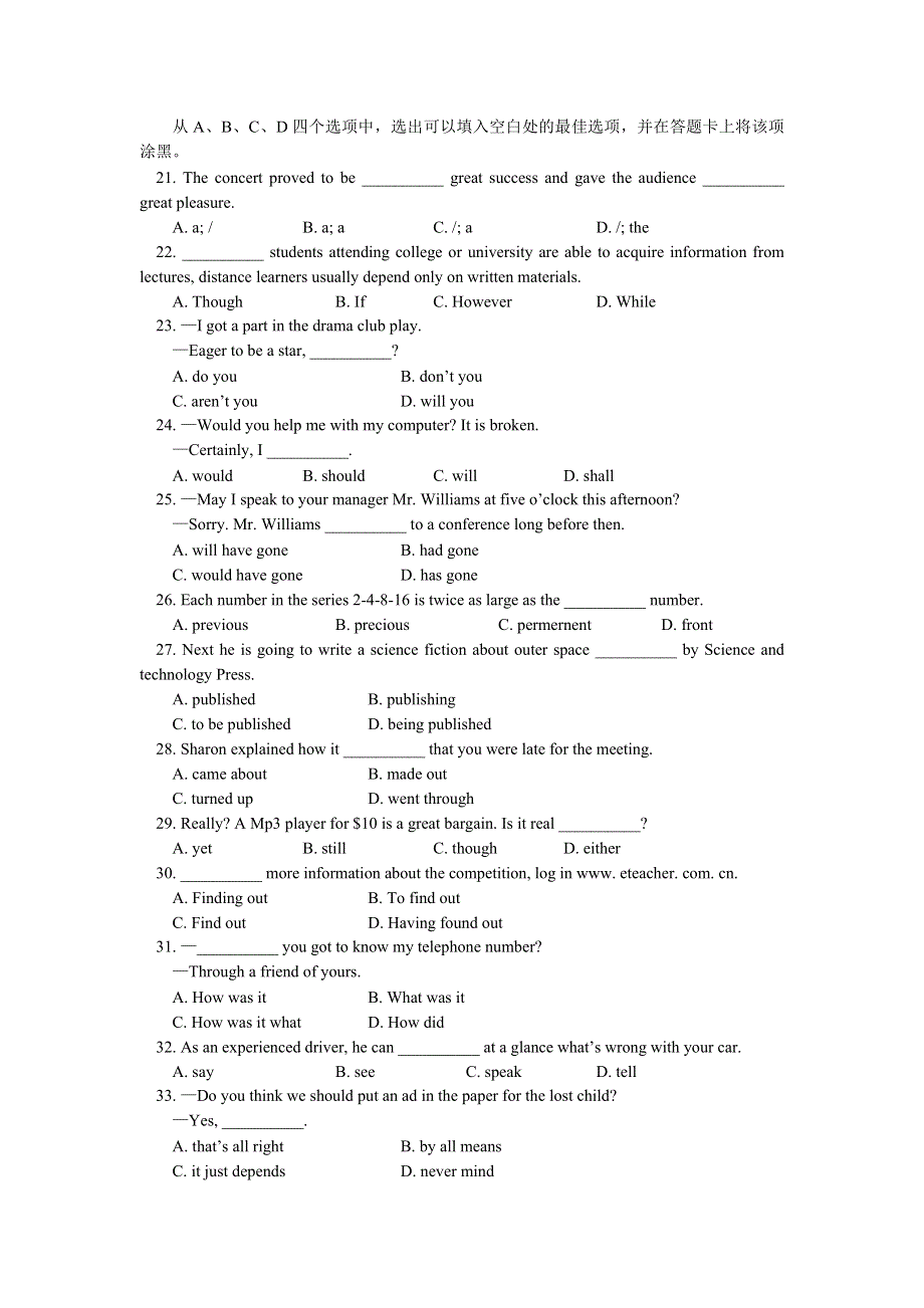 06东省德州市高中三年级英语教学质量检测.doc_第3页