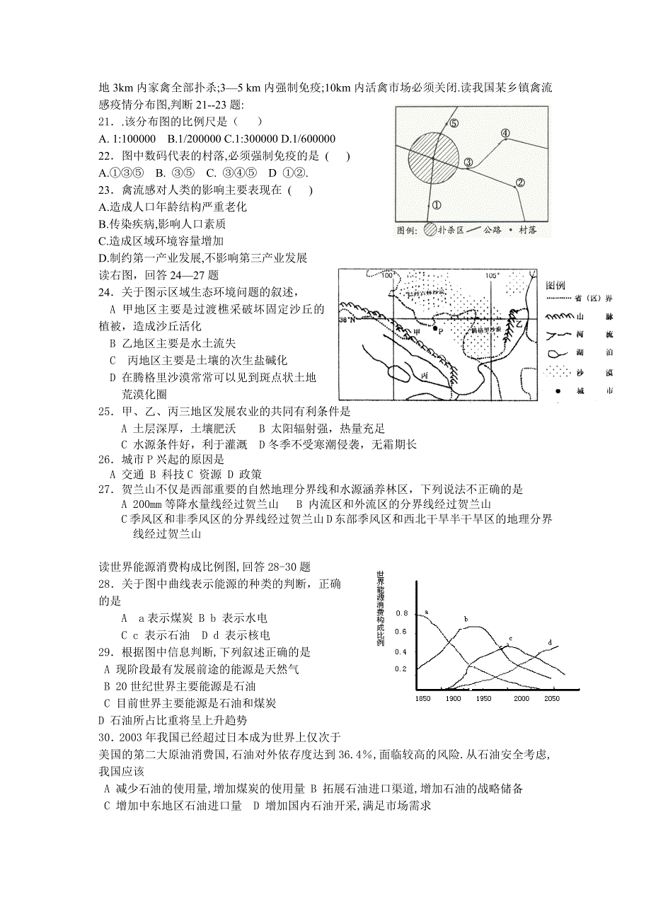 06年二月统考题.doc_第3页