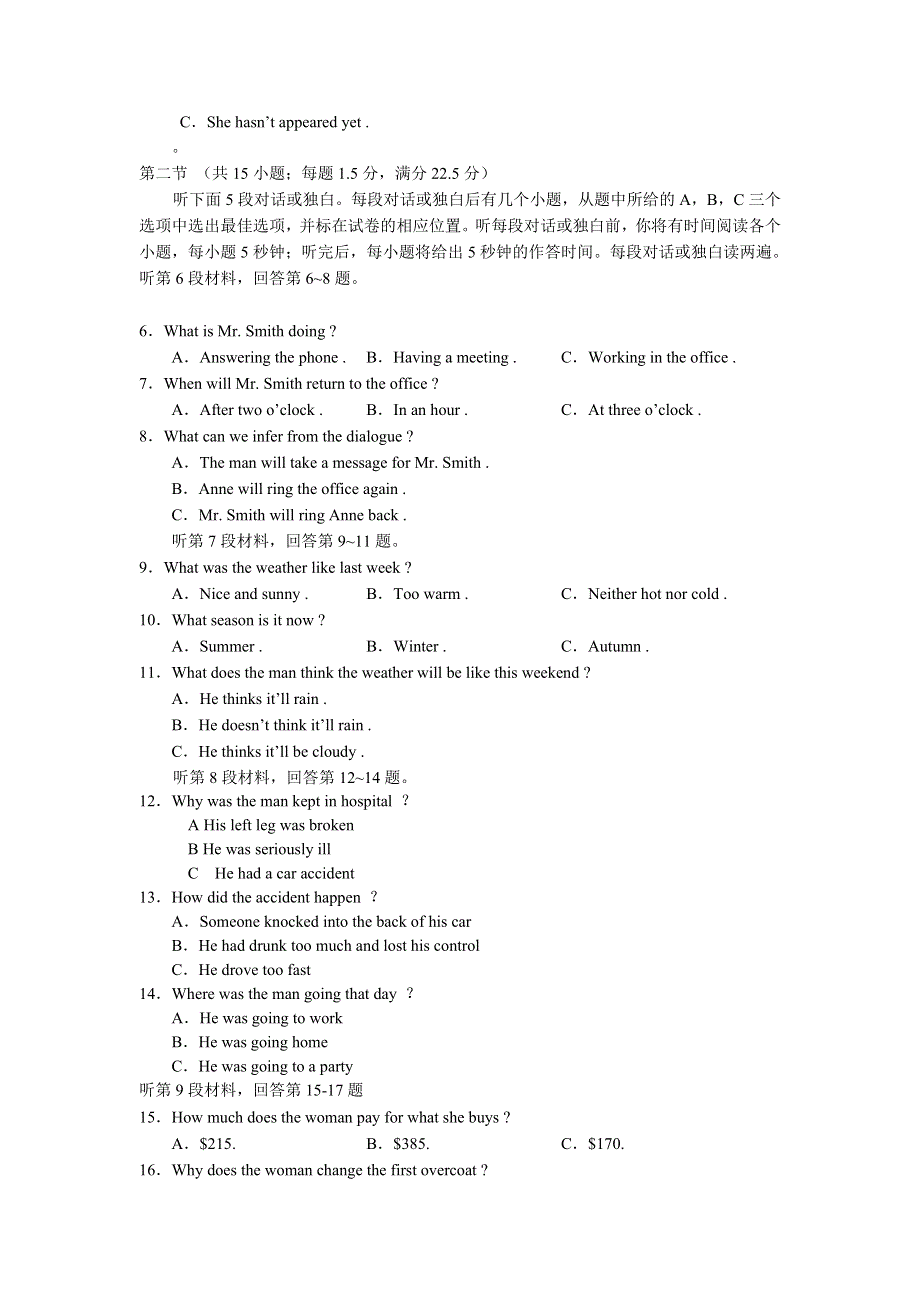 06届考前英语模拟试题1.doc_第2页