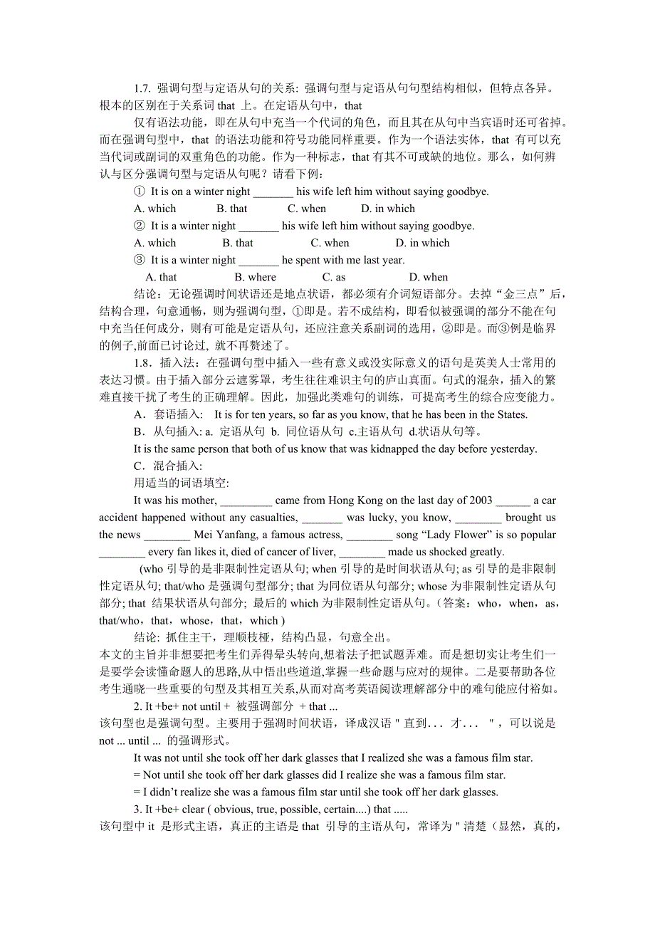 06英语高考复习资料——IT句型用法.doc_第3页