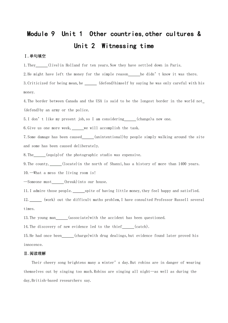 2017英语译林版一轮习题：9 UNIT 1 OTHER COUNTRIESOTHER CULTURES & UNIT 2 WITNESSING TIME WORD版含解析.docx_第1页