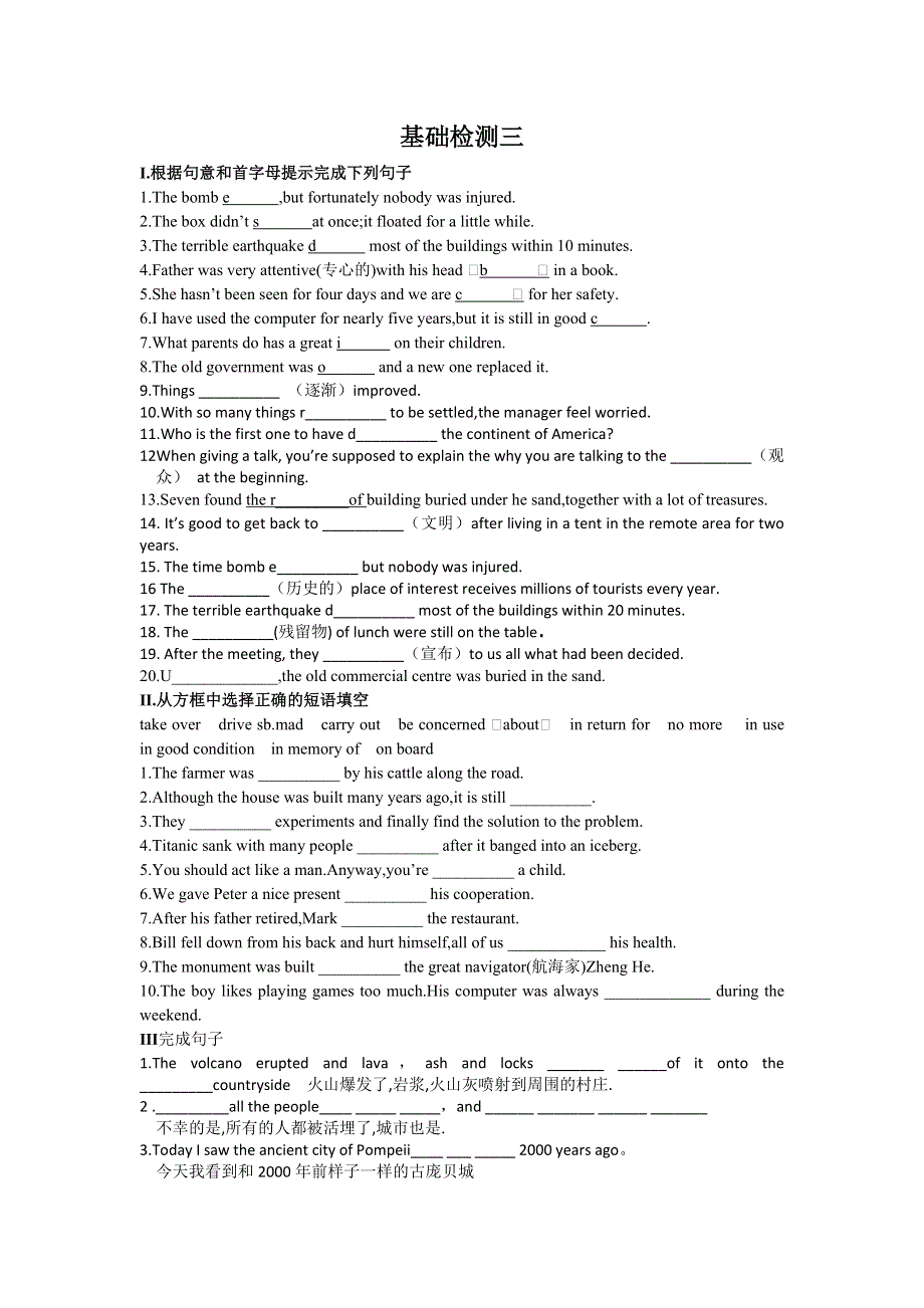 下学期期末复习（M3_U3）基础检测一_牛津版必修3.doc_第3页