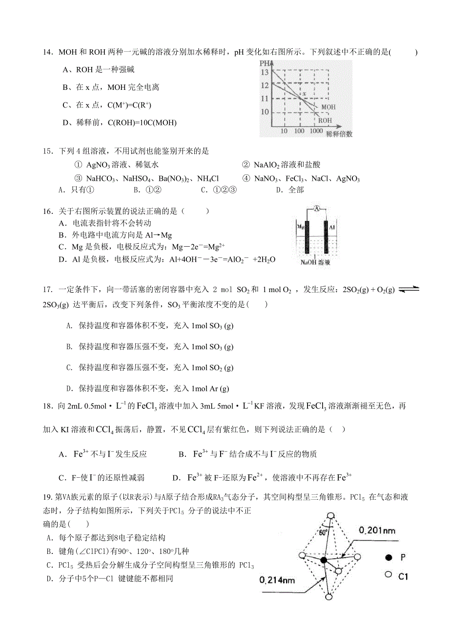 06年广东高考联考试卷.doc_第3页