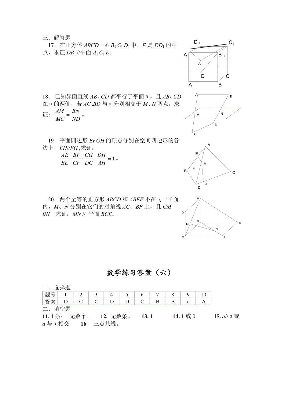 06直线与平面.DOC_第2页