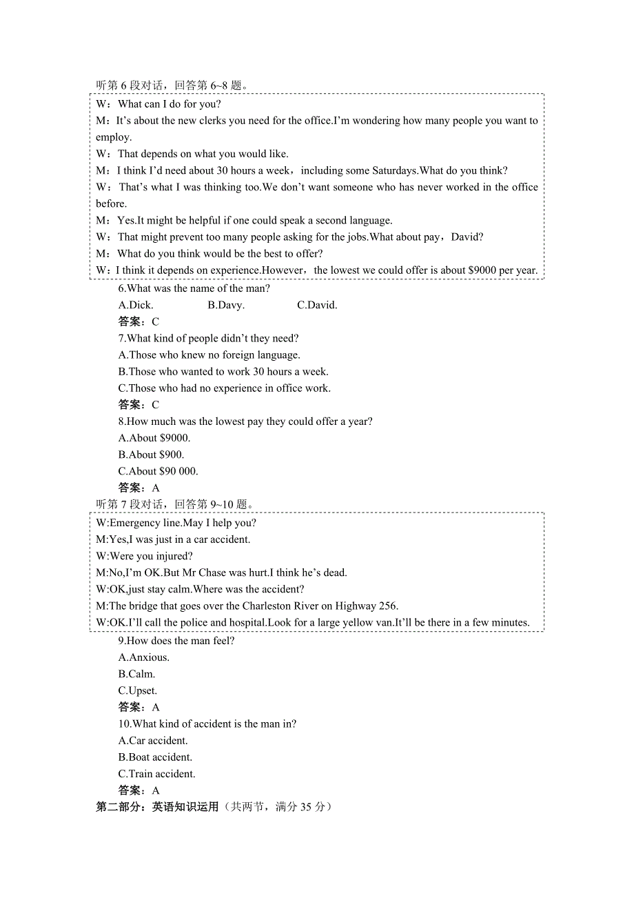 06－07年上学期同步测控优化训练高一英语同步检测十 UNIT 5（B卷）（附答案）.doc_第2页