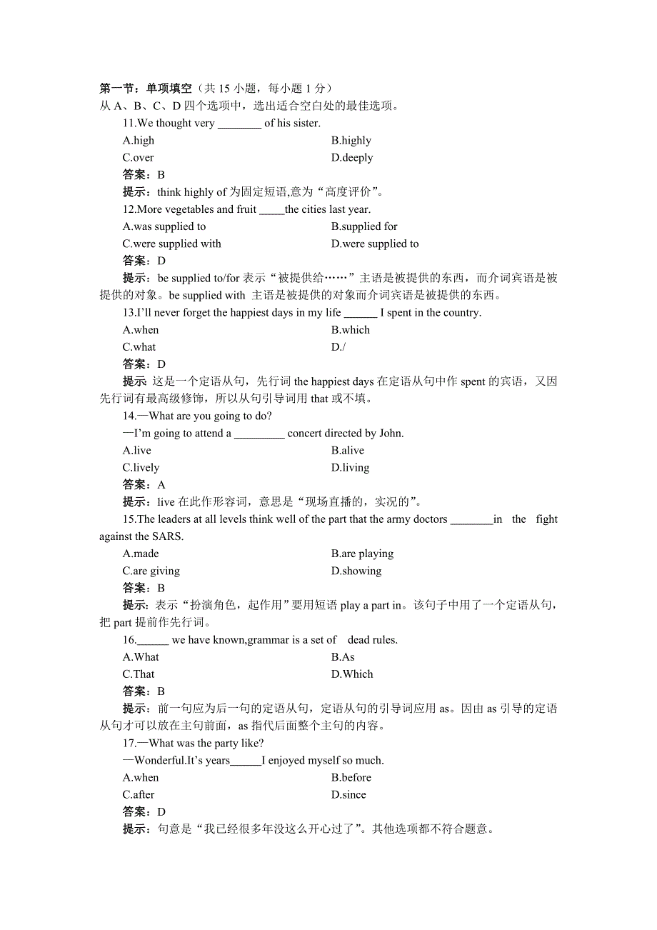 06－07年上学期同步测控优化训练高一英语同步检测十 UNIT 5（B卷）（附答案）.doc_第3页