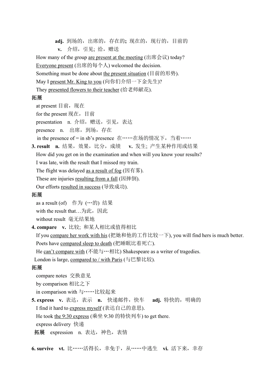 07-08学年度江苏地区高三英语一轮复习UNIT3 MODULE3教案.doc_第2页