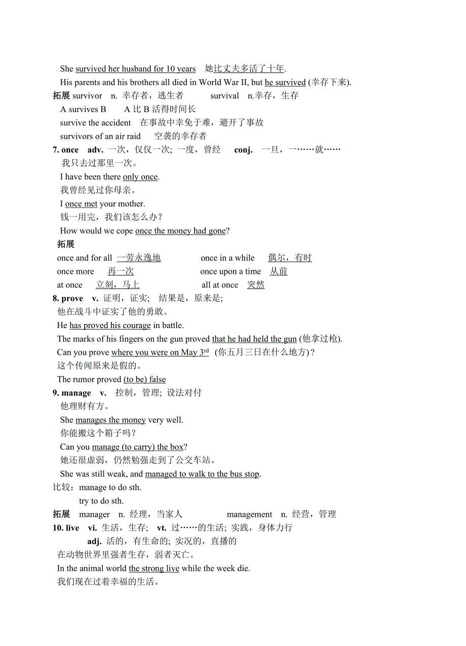 07-08学年度江苏地区高三英语一轮复习UNIT3 MODULE3教案.doc_第3页