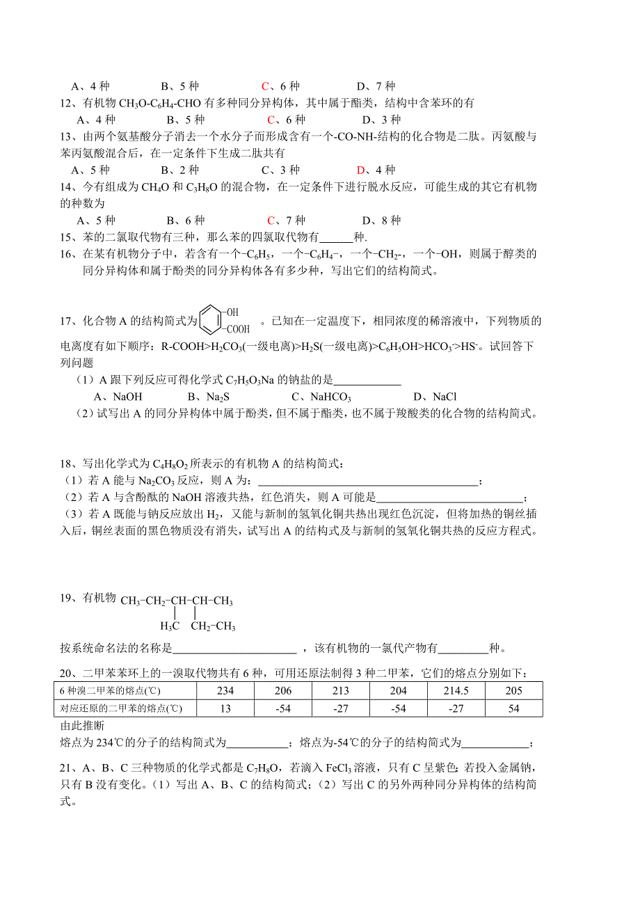 06高考专题复习3.doc_第2页