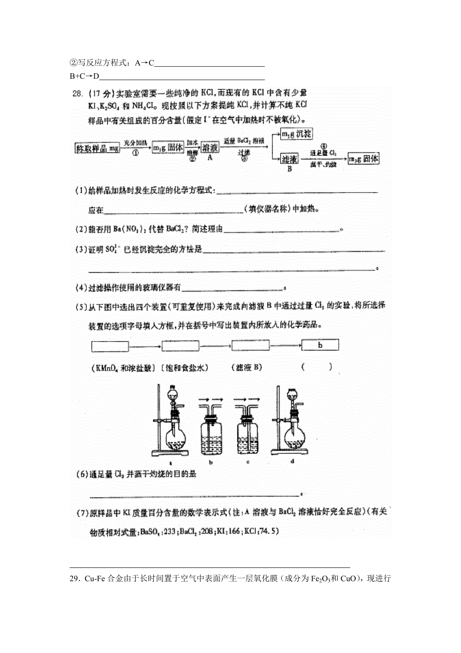 06高考模拟题.doc_第3页