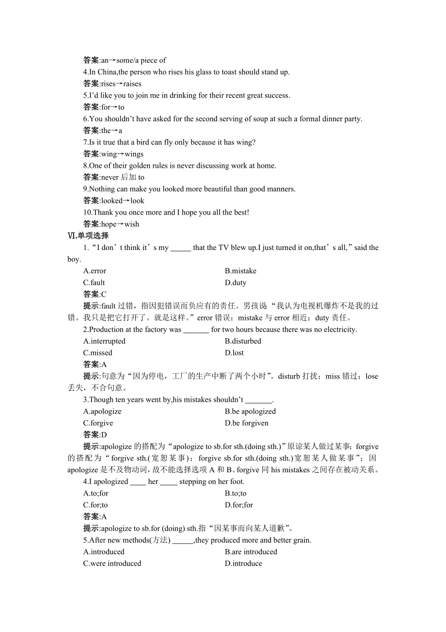 06－07年上学期同步测控优化训练高一英语同步检测十一 UNIT6（A卷）（附答案）.doc_第3页