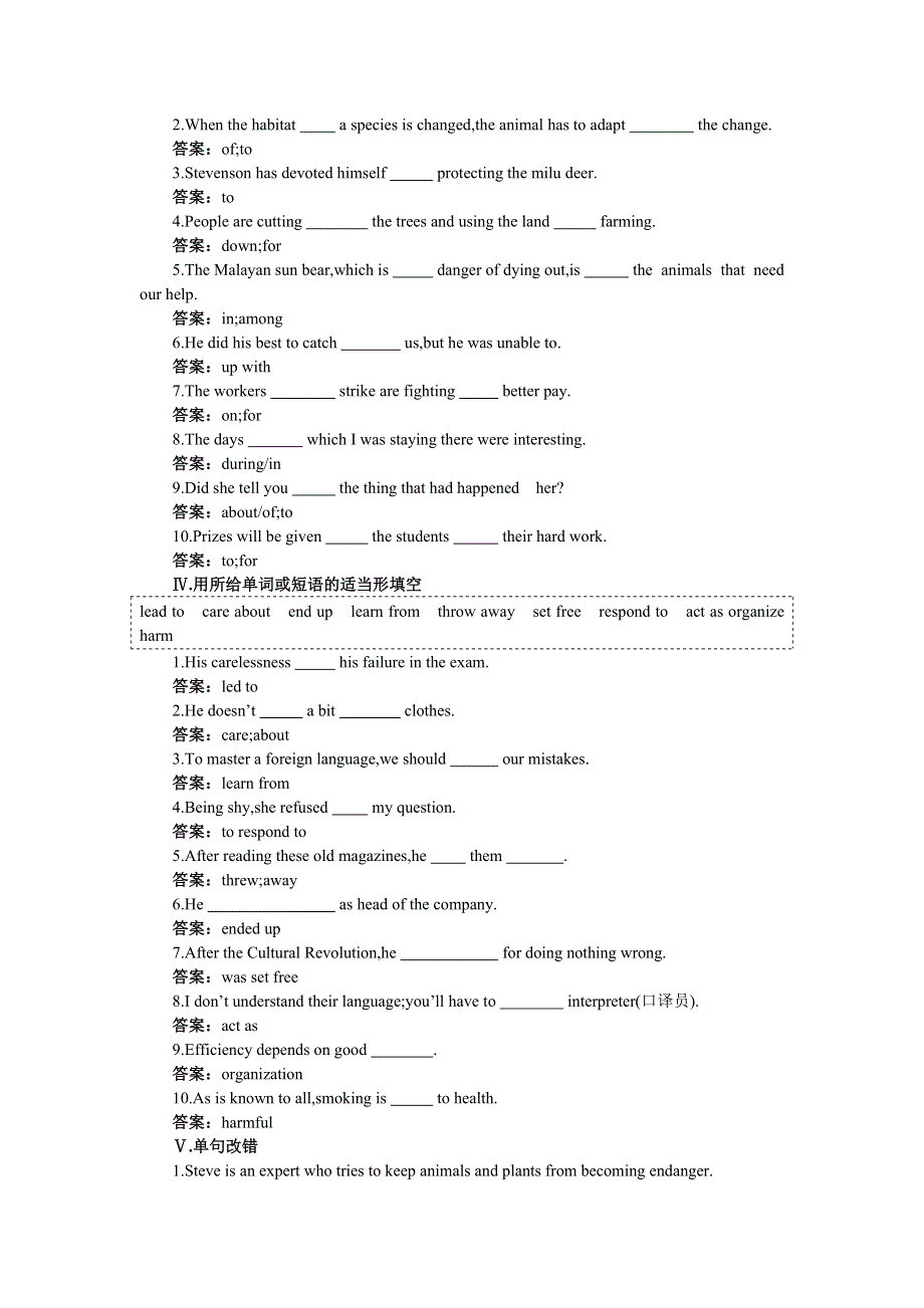 06－07年上学期同步测控优化训练高一英语同步检测二十 UNIT10（A卷）（附答案）.doc_第2页