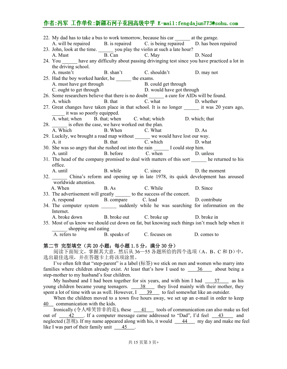 07届高三英语第一学期期中考试.doc_第3页