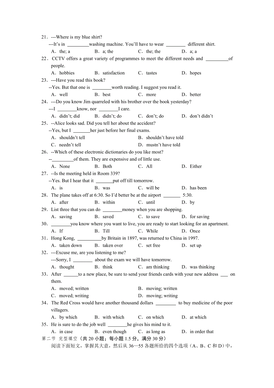 07年北京丰台区高三练习英语.doc_第3页