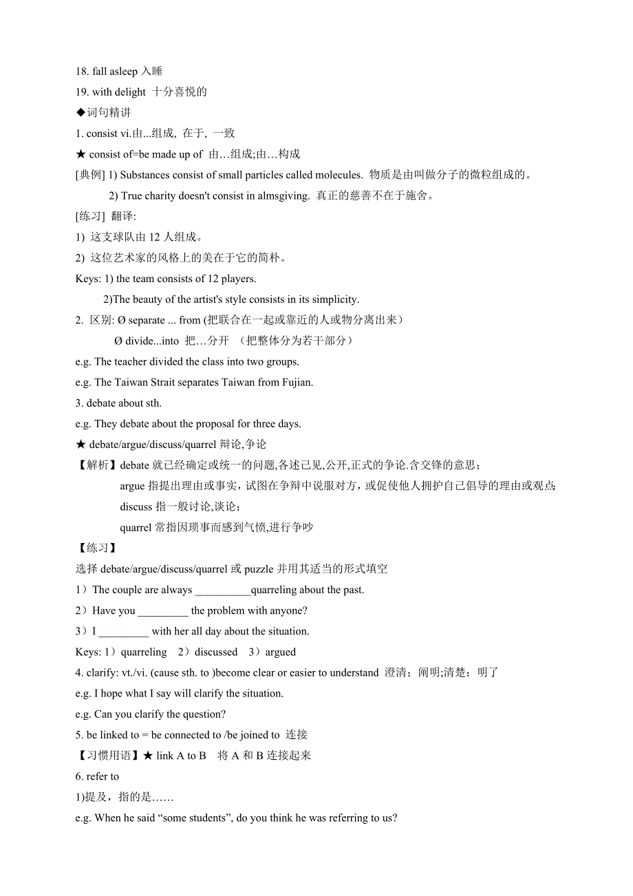 2018-2019学年人教版高中英语必修五学案讲义：UNIT2 THE UNITED KINGDOM-词汇篇（学生版） .docx_第2页